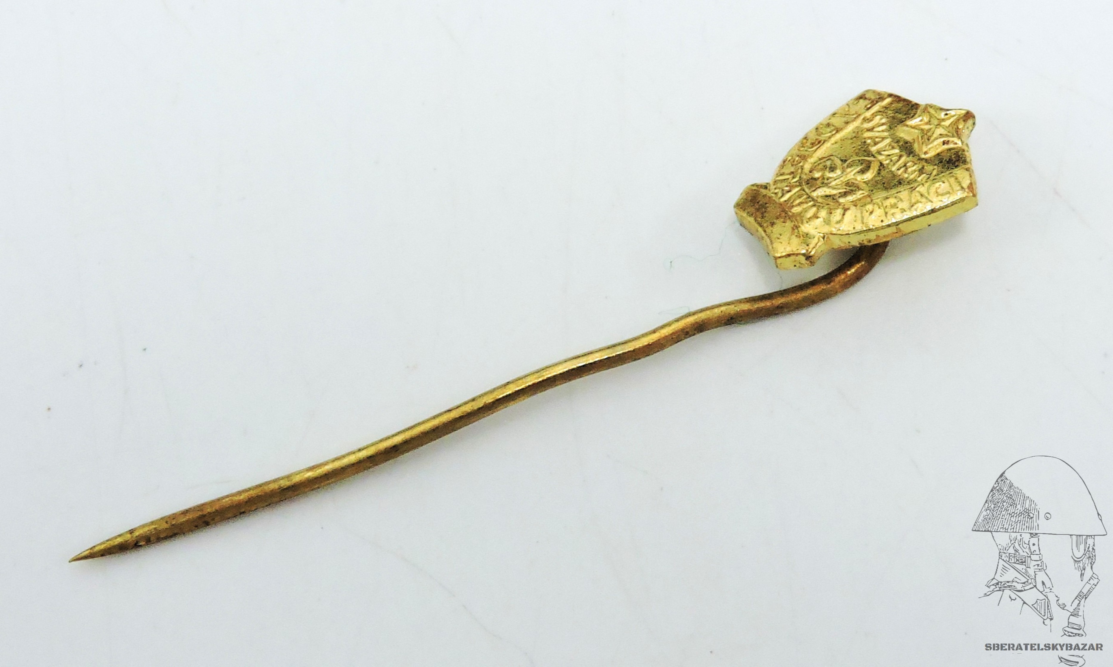 Svazarm za obětavou práci zlatý - Miniatura